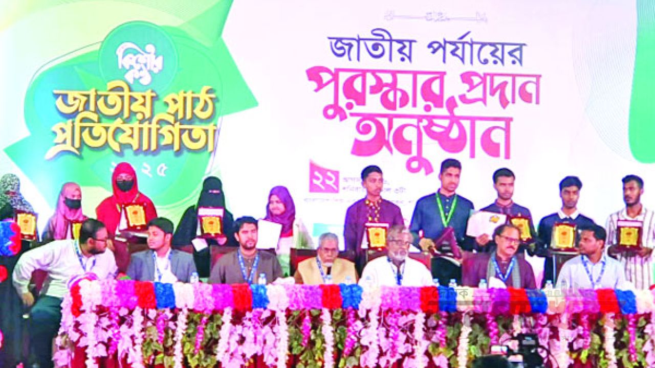 কিশোরকণ্ঠের পুরস্কার বিতরণী অনুষ্ঠানে অতিথিদের সাথে বিজয়ীরা : নয়া দিগন্ত