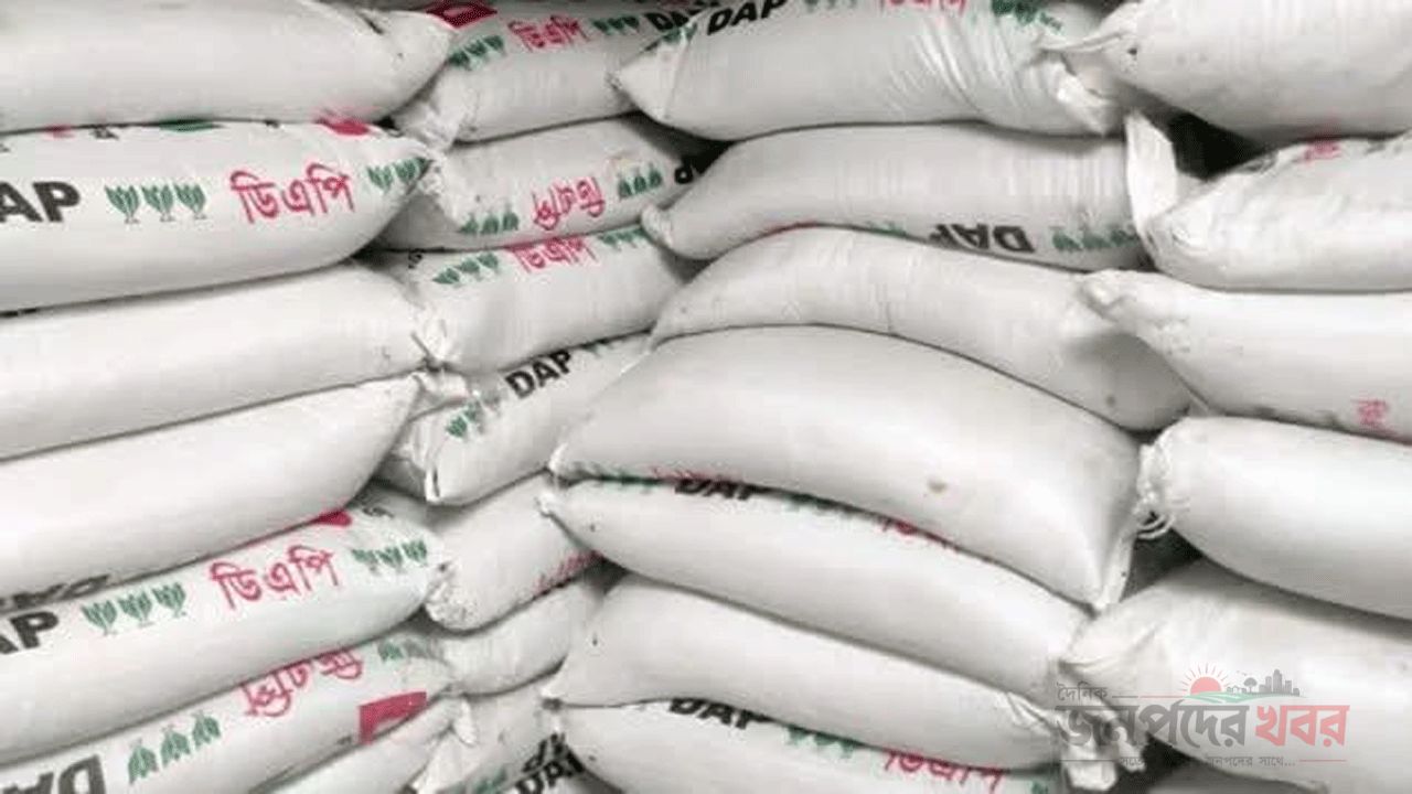 বিশেষ অভিযানে প্রায় ৭০০ বস্তা সার জব্দ